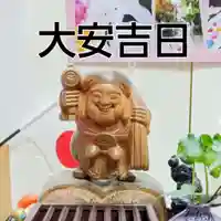 彌彦神社 (伊夜日子神社)(北海道)