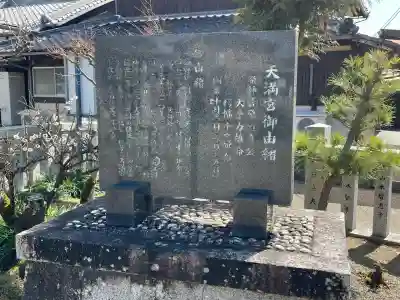 天満宮(赤野井)(滋賀県)