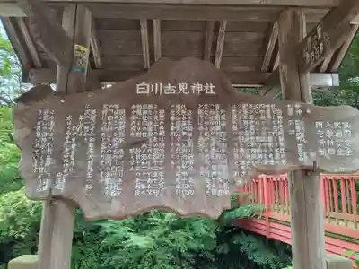 白川吉見神社(熊本県)