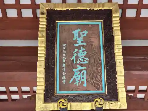 叡福寺(大阪府)