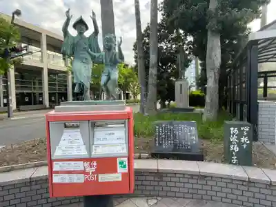 徳島眉山天神社の周辺