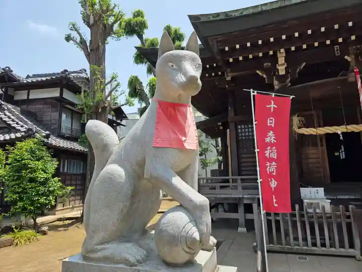 十日森稲荷神社(東京都)