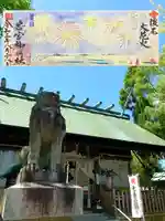 若宮神明社の狛犬