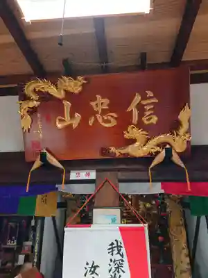 妙経寺のその他建物