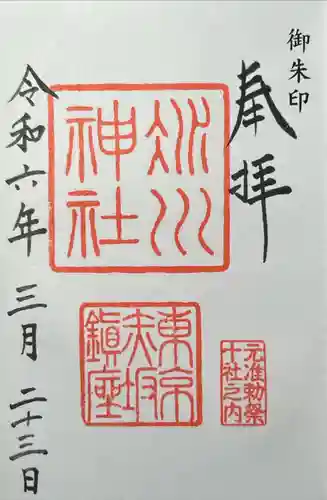 赤坂氷川神社(東京都)