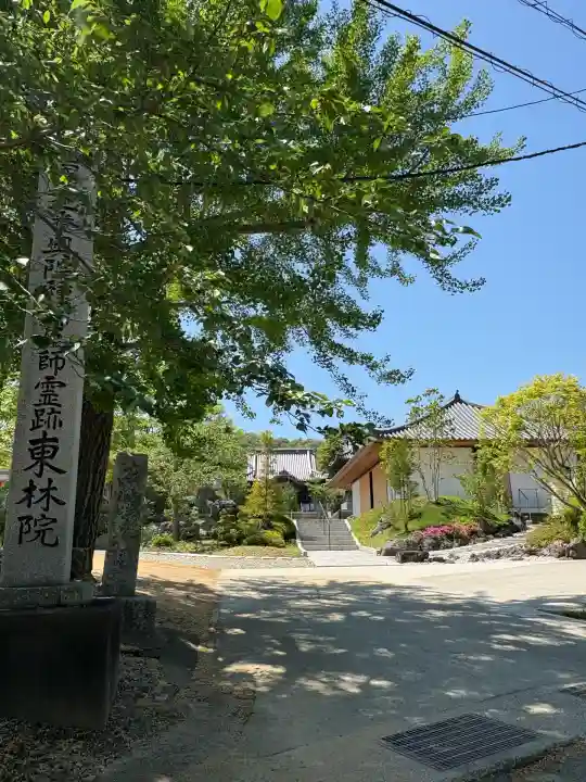 東林院(種蒔大師)(徳島県)