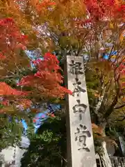 比叡山延暦寺(滋賀県)