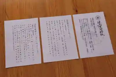 岐阜護國神社(岐阜県)