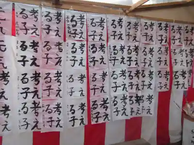 文子天満宮の芸術