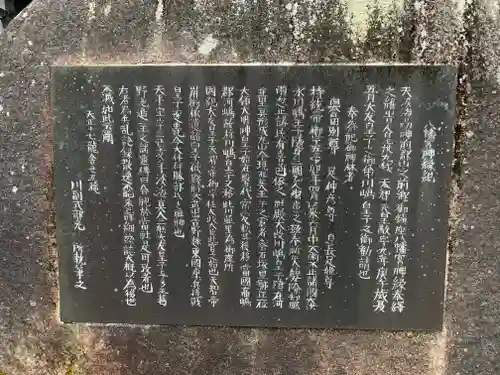 結神社の歴史