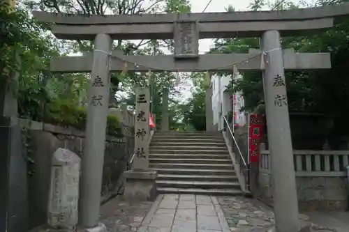 真田山 三光神社の鳥居