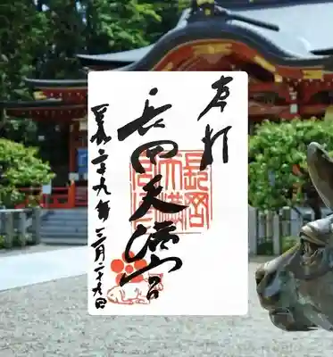 長岡天満宮(京都府)