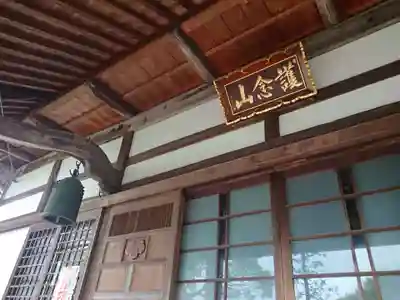 正竜寺の本殿・本堂