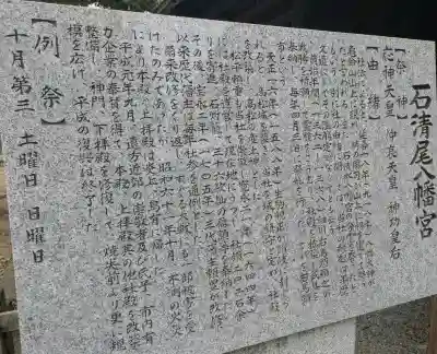 石清尾八幡宮(香川県)