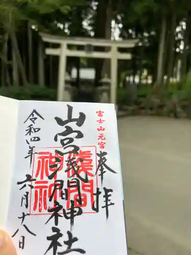山宮浅間神社(静岡県)