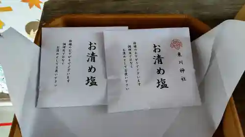東川神社の授与品その他