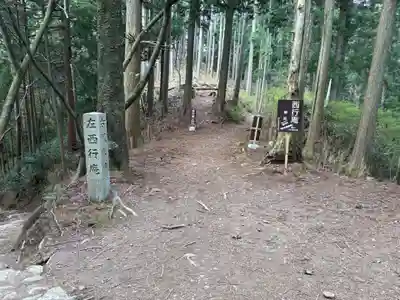 西行庵(吉野町)(奈良県)