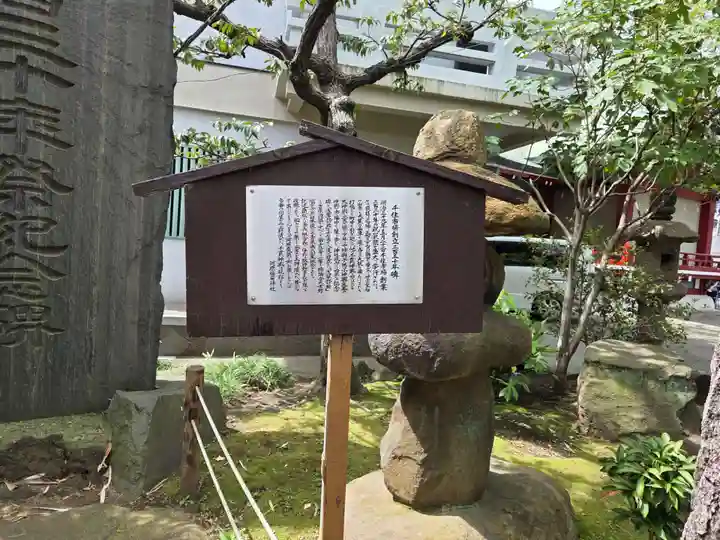 河原町稲荷神社(東京都)
