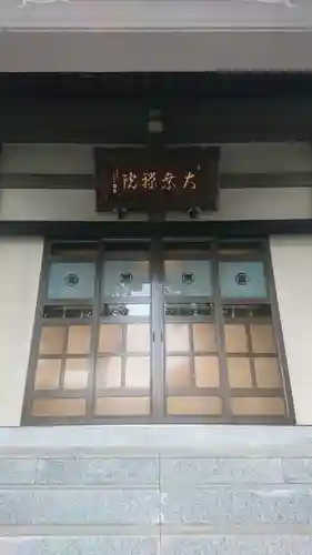 大乗院の本殿・本堂