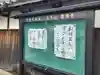 円周寺のその他建物