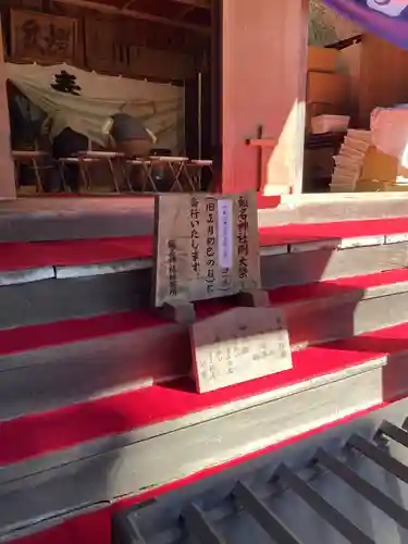 飯名神社(茨城県)