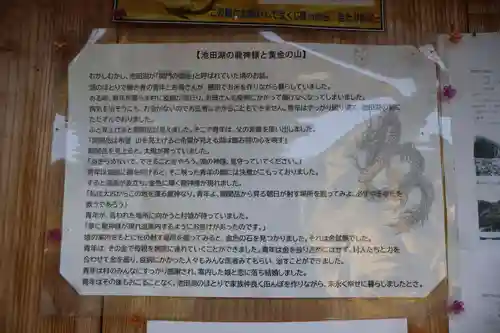 金豊龍神社(鹿児島県)