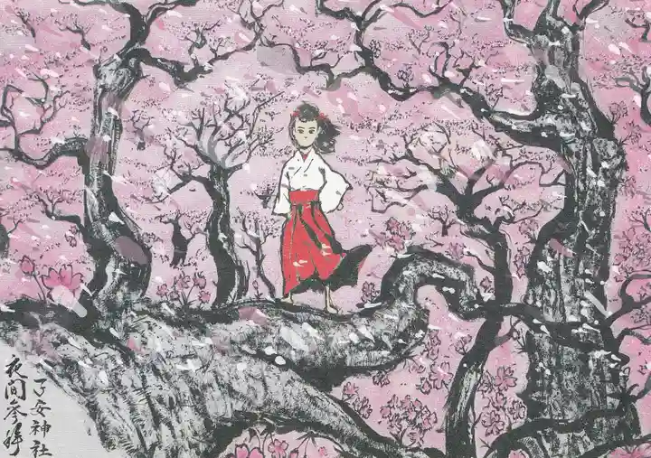 子安神社の授与品その他