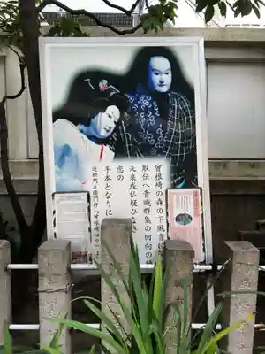 露天神社（お初天神）のその他建物