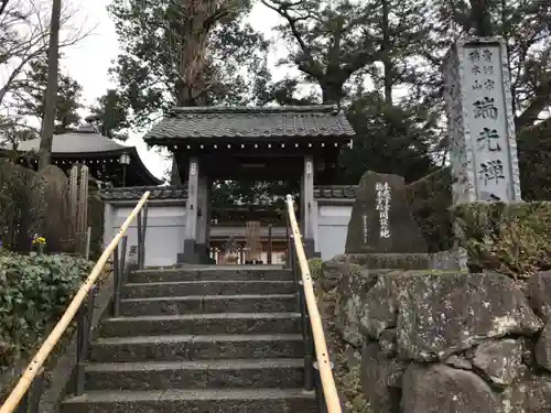 瑞光寺の山門・神門