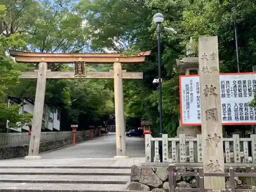 枚岡神社(大阪府)