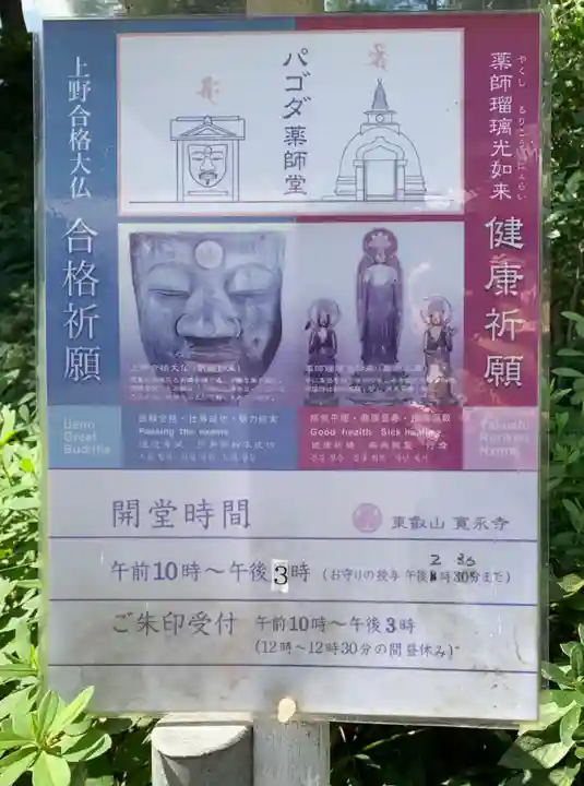 上野大佛のその他建物