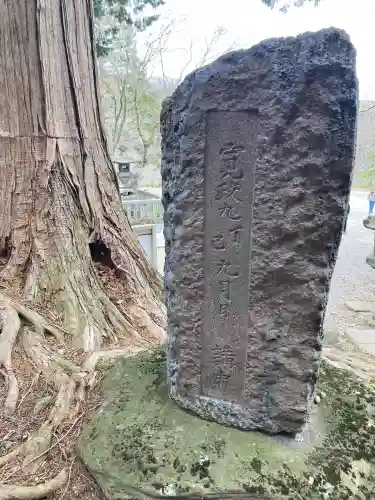 那須温泉神社(栃木県)