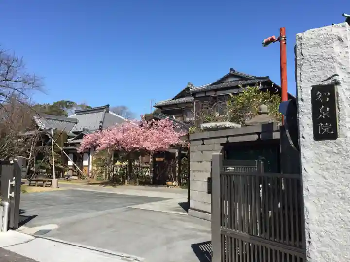 智泉院のその他建物