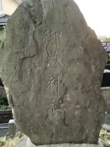 秋葉神社の末社・摂社