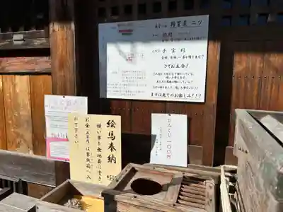 村國神社(岐阜県)