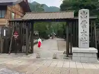 出雲大社(島根県)