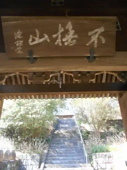 新善光寺のその他建物