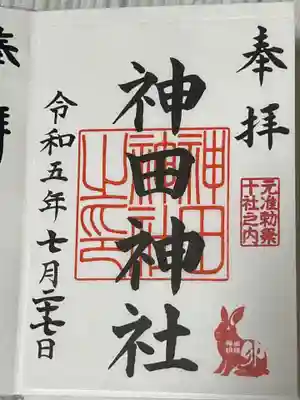 神田神社（神田明神）(東京都)