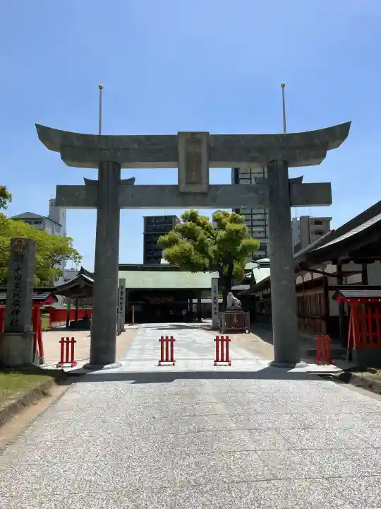 十日恵比須神社(福岡県)