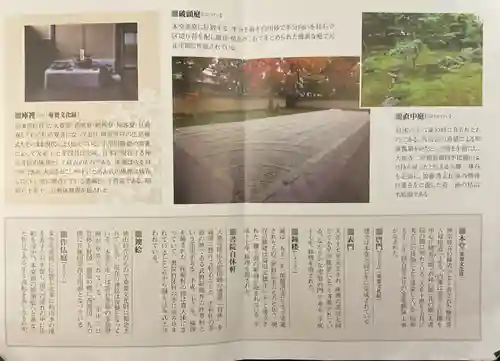 黄梅院(京都府)