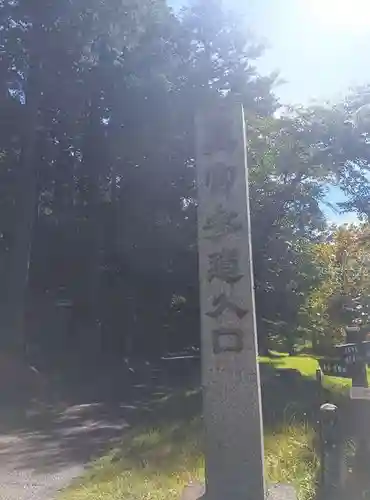 三峯神社奥宮(埼玉県)