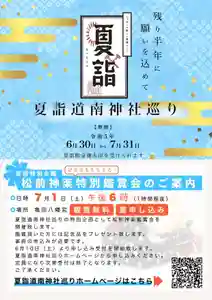 七重浜海津見神社(北海道)(2023年06月10日(土) 09時47分26秒投稿)