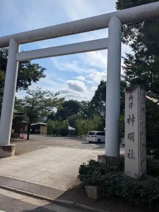 所澤神明社(埼玉県)