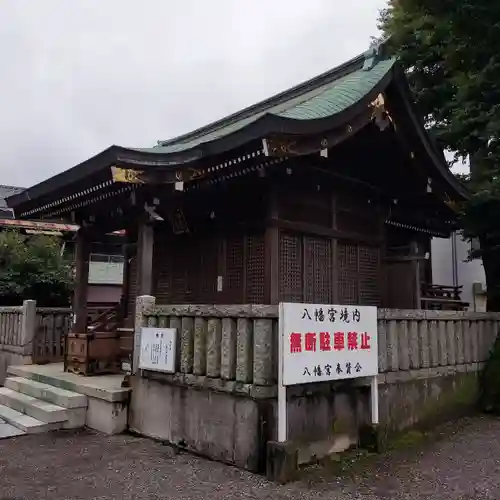 宿河原八幡宮の本殿・本堂