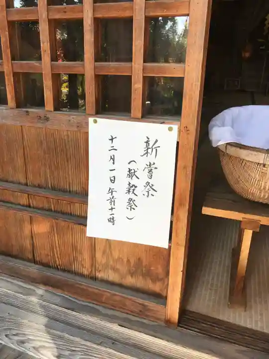 持田神社のその他建物