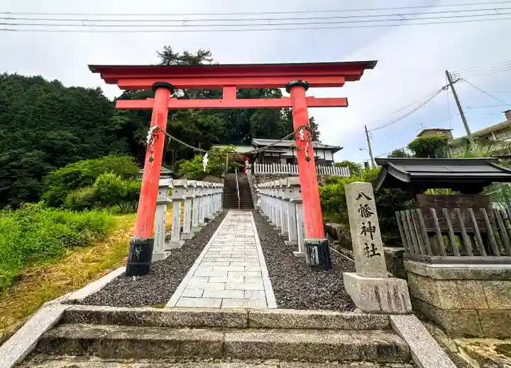 八幡神社(奈良県)