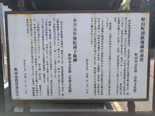 西光院(千葉県)