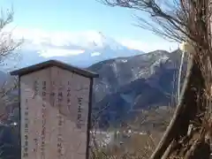 大山阿夫利神社の景色