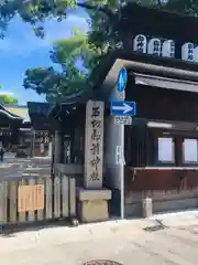 石切劔箭神社の建物その他