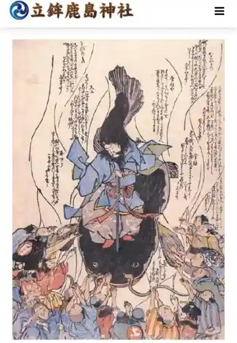 立鉾鹿島神社(福島県)